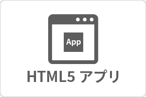 icon_html5_app