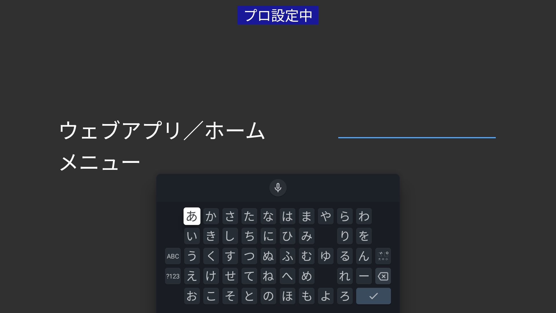 2-4-4-2_home_key_behavior_standard_and_custom_menu.png