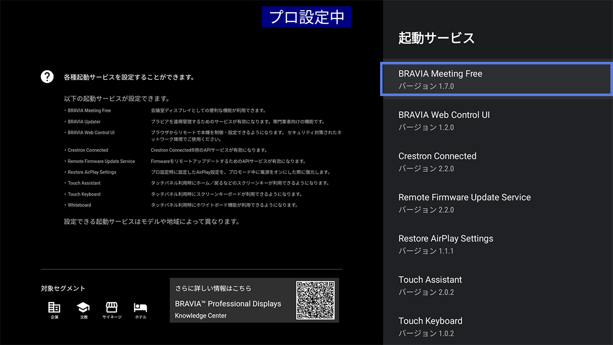 図:インストール方法画面イメージ