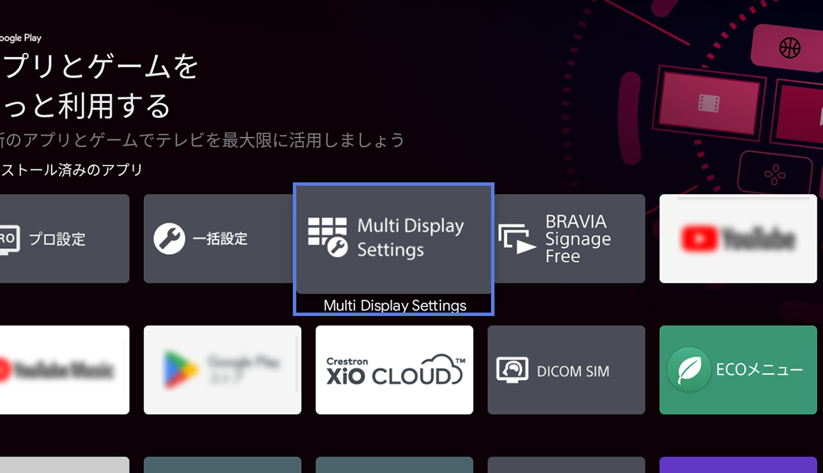 Android TV OS 12の場合の画面イメージ