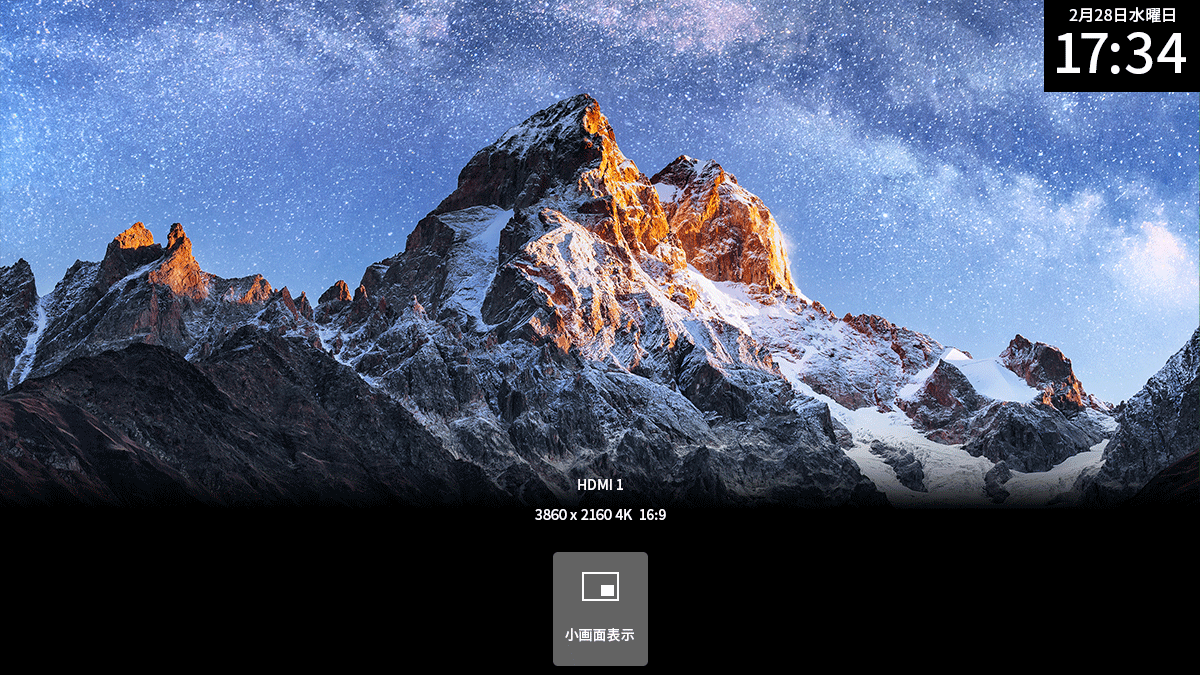 HDMI（Bravia firmware PKG6.7612 or later only）の時のスクリーン